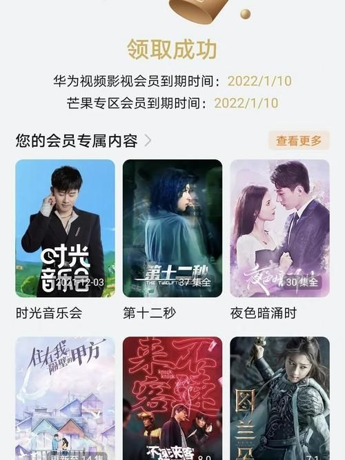 芒果TV会员共享号大放送，海量账号免费分享，先到先得