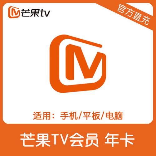 芒果TV会员共享号大放送，海量账号免费分享，先到先得