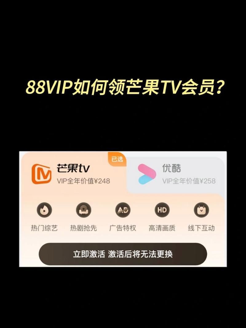 芒果TV全屏会员买了却在电视上用不了？怎么办？