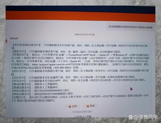 芒果TV取消自动续费教程，告别意外扣款