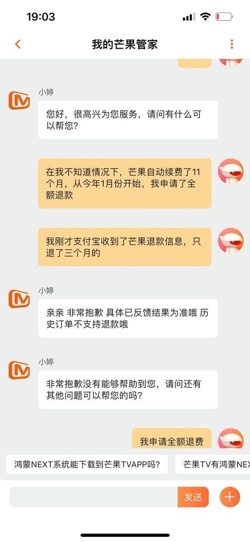 芒果TV取消自动续费教程，告别意外扣款