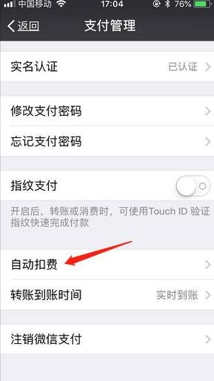 芒果TV取消自动续费教程，告别意外扣款