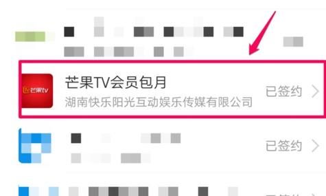 芒果TV手机会员在电视上能不能用？超详细说明
