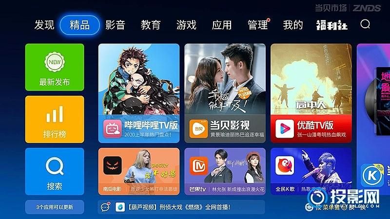 芒果TV电视版直播功能好用吗？深度体验评测