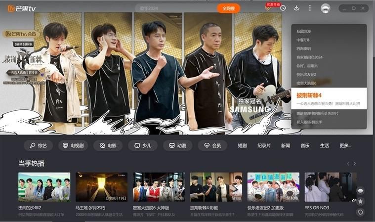 芒果TV电视版直播功能好用吗？深度体验评测