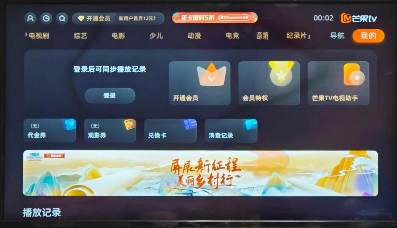 芒果TV电视版直播功能好用吗？深度体验评测