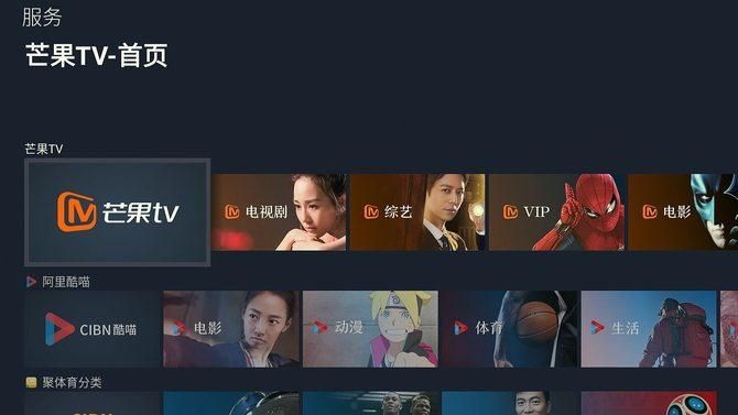 芒果TV电视版直播功能好用吗？深度体验评测