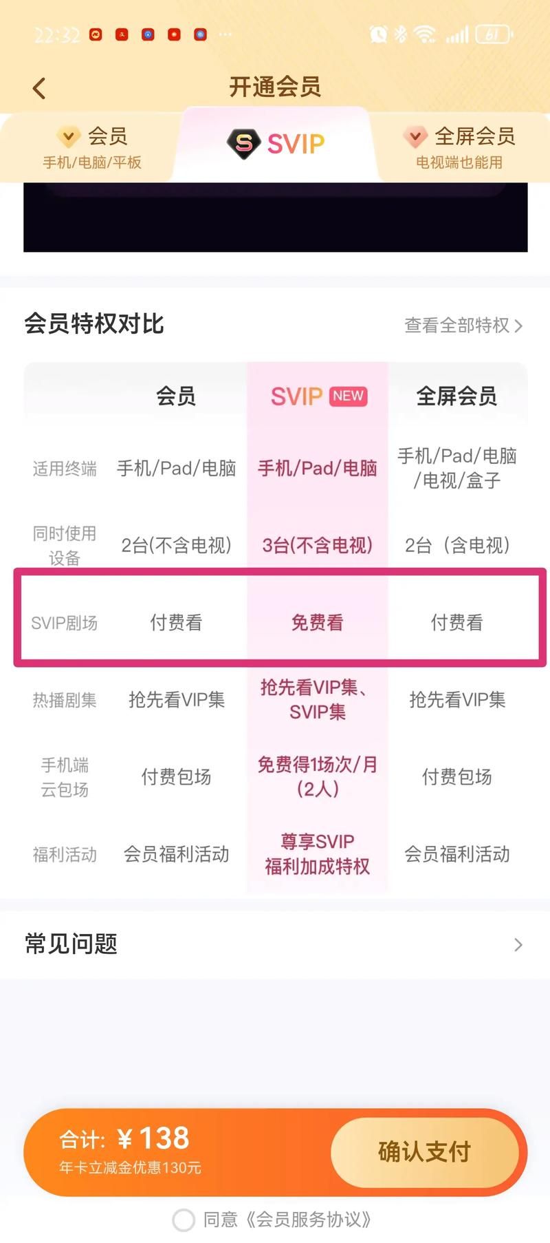 芒果会员：一个账号可以同时在几个地方登录观看？