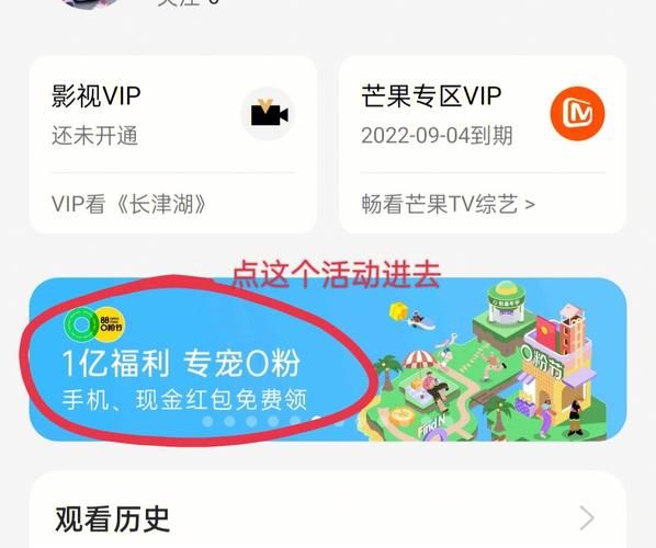 芒果会员：一个账号可以同时在几个地方登录观看？