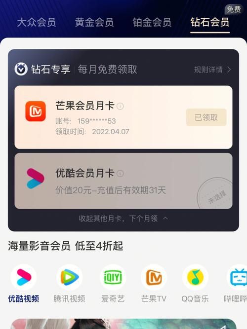 芒果会员：一个账号可以同时在几个地方登录观看？