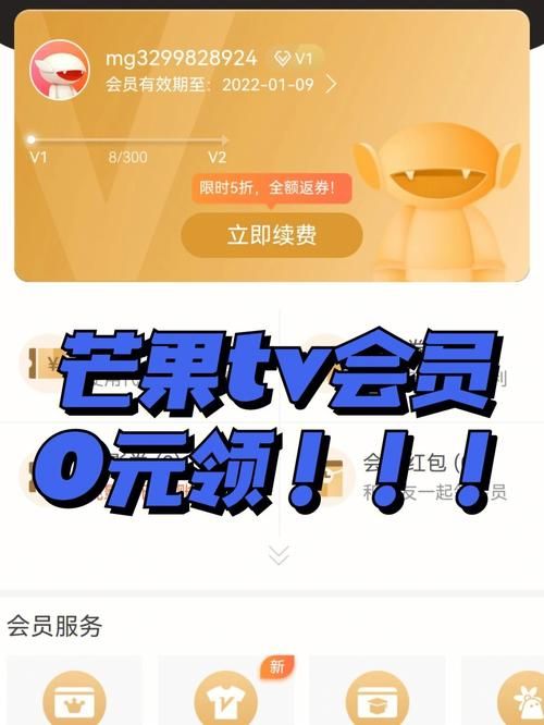 芒果会员：一个账号可以同时在几个地方登录观看？