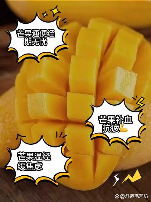 芒果是感光食物吗？哪些食物需要避光食用？