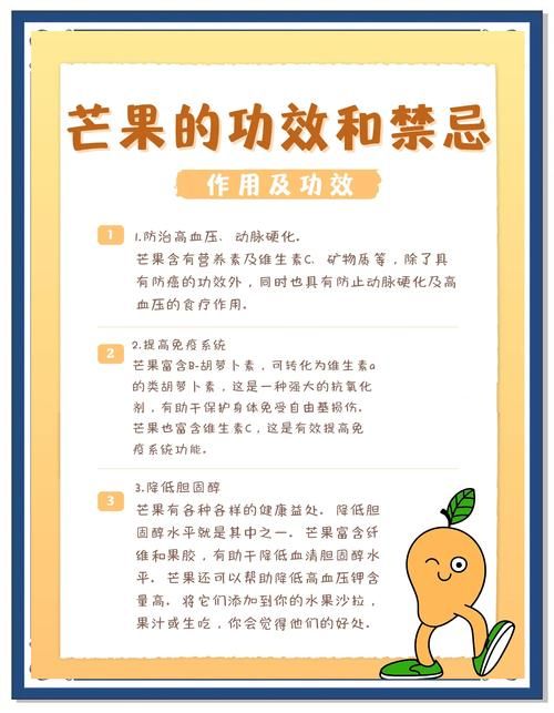 芒果是感光食物吗？哪些食物需要避光食用？