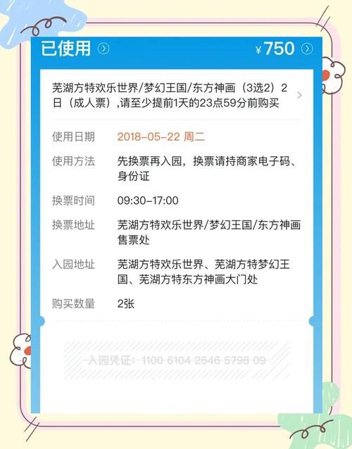 芜湖方特攻略：最新游玩指南，玩转方特秘籍