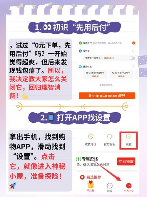 芝麻GO怎么关闭？小白也能轻松学会的关闭方法