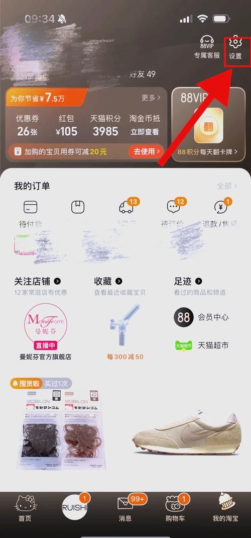 芝麻GO怎么关闭？小白也能轻松学会的关闭方法