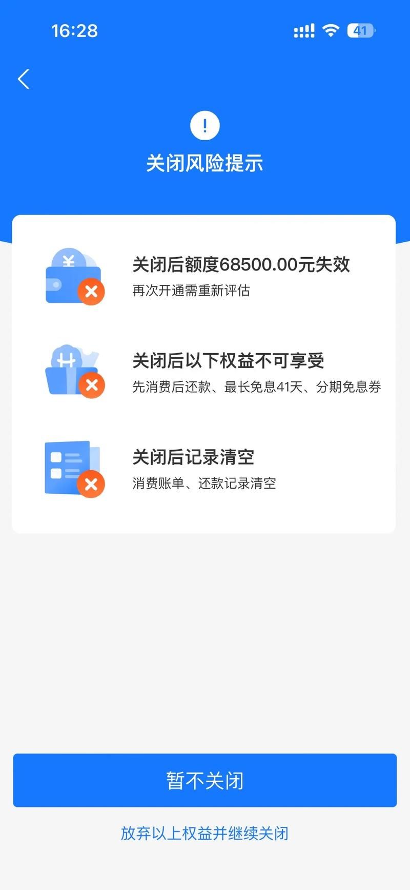 芝麻GO怎么关闭？小白也能轻松学会的关闭方法