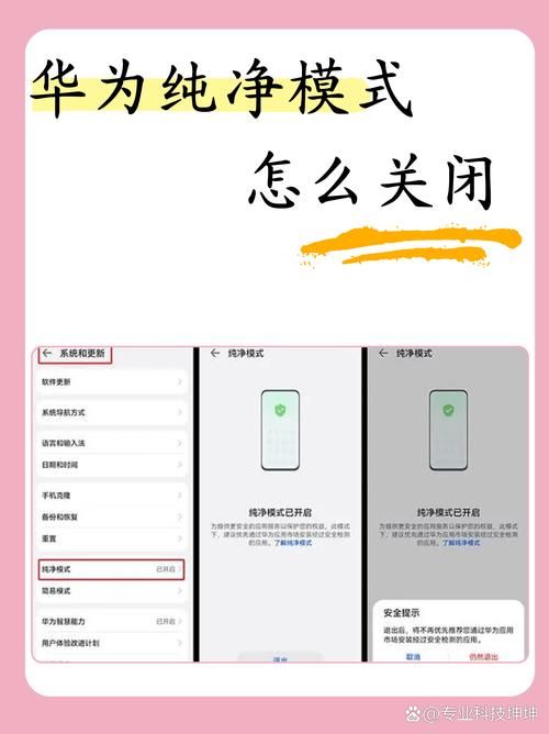 芝麻GO怎么关闭？小白也能轻松学会的关闭方法