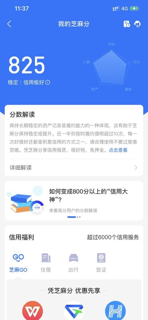 芝麻交易平台安全吗？下载安卓版快速上手交易