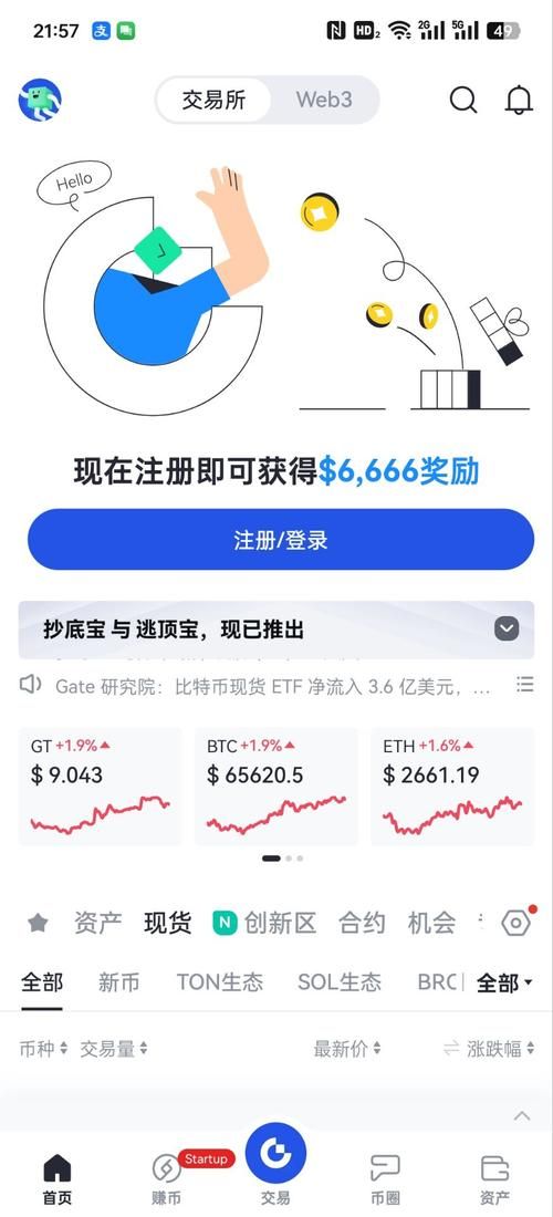 芝麻交易平台安全吗？下载安卓版快速上手交易
