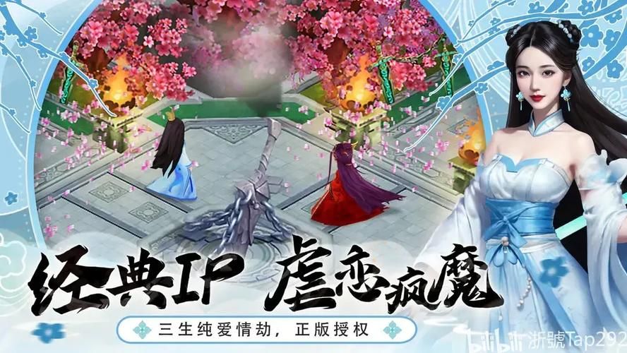 花千骨下载安装：快速获取游戏和视频