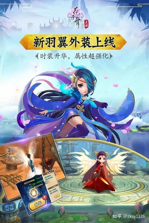花千骨下载安装：快速获取游戏和视频