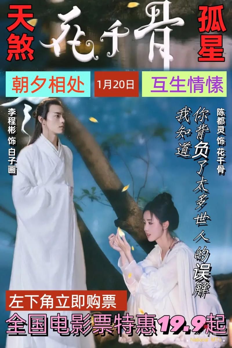 花千骨剧情介绍：师徒虐恋，看懂花千骨与白子画的爱恨纠葛