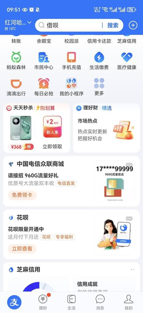 花呗信用购没开通？教你快速申请及解决方法