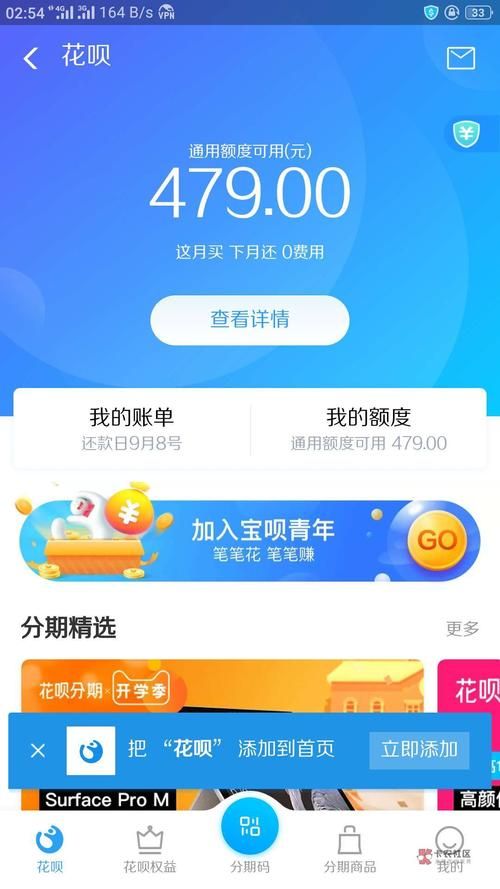 花呗信用购没开通？教你快速申请及解决方法