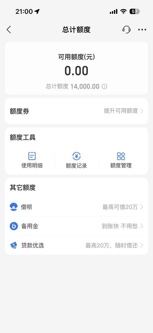 花呗信用购没开通？教你快速申请及解决方法
