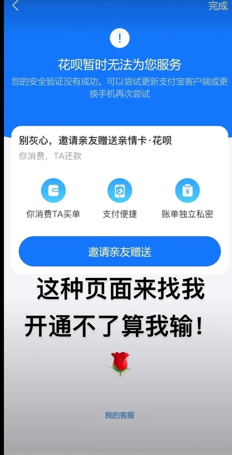 花呗信用购没开通？教你快速申请及解决方法