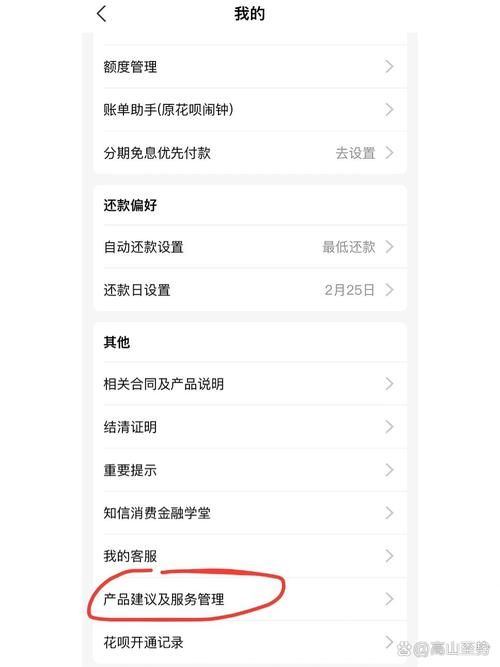 花呗信用购没开通？教你快速申请及解决方法