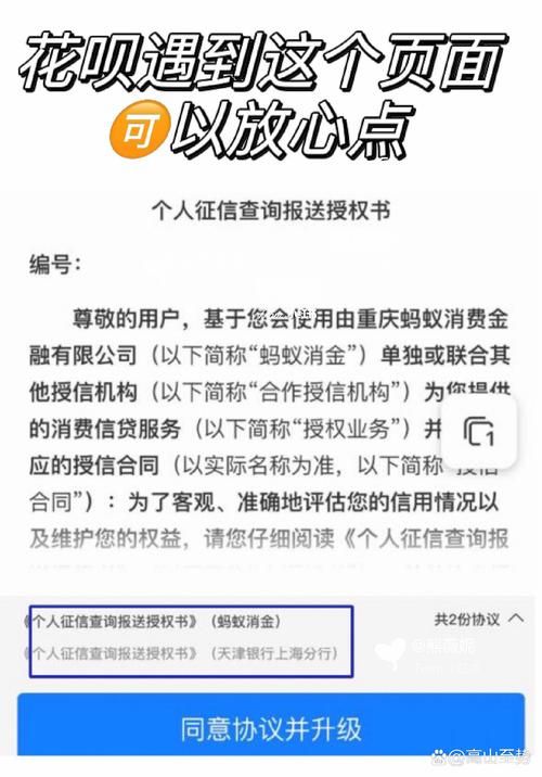 花呗信用购没开通？教你快速申请及解决方法