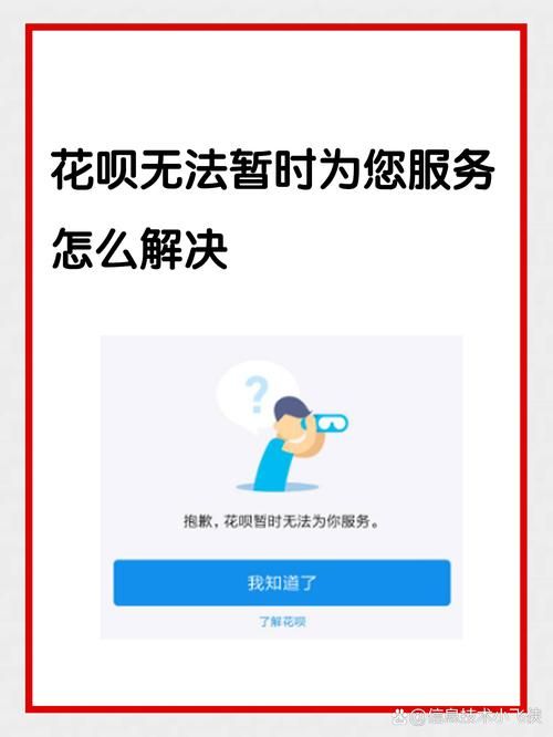 花呗信用购没开通？教你快速申请及解决方法