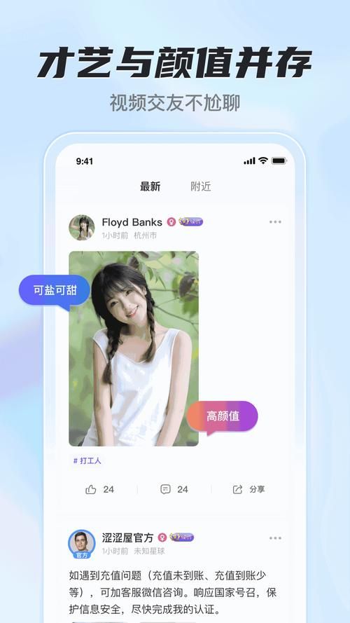 花季传媒网页最新版下载：体验全新功能与界面