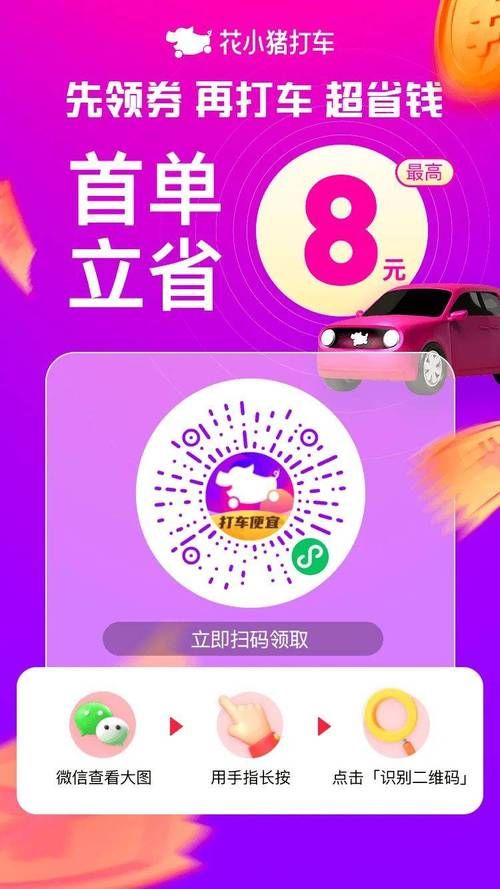 花小猪24小时人工客服400号码是多少？提供最便捷的联系方式！