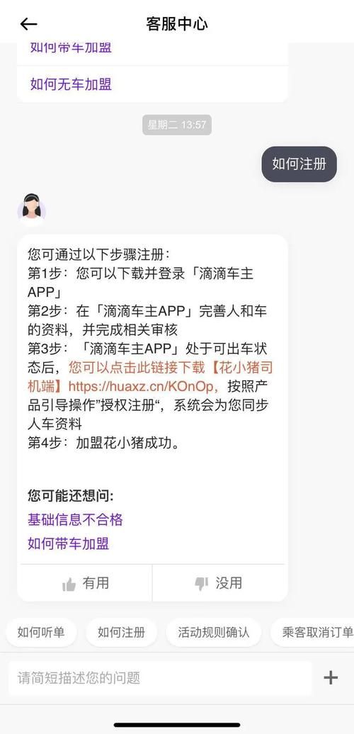 花小猪24小时人工客服400号码是多少？提供最便捷的联系方式！