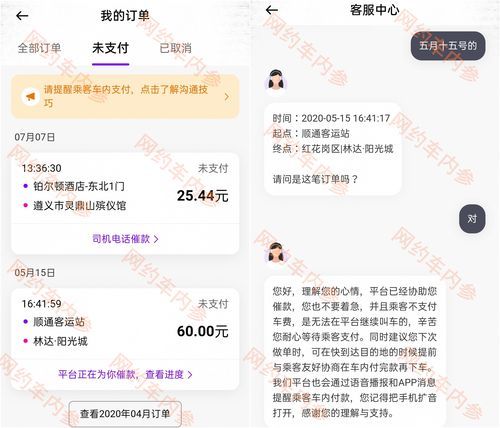 花小猪24小时人工客服400号码是多少？提供最便捷的联系方式！