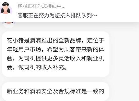 花小猪人工客服找不到？教你快速找到人工投诉渠道！