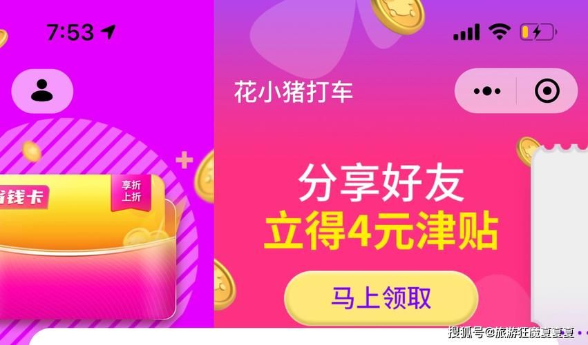 花小猪人工客服找不到？教你快速找到人工投诉渠道！