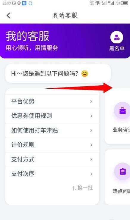 花小猪怎么注册司机？新手司机注册流程详解