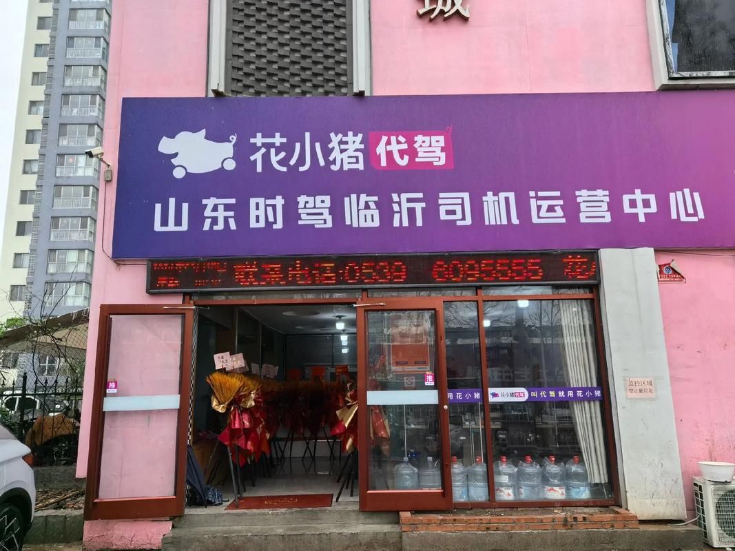 花小猪怎么注册司机？新手司机注册流程详解