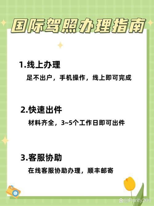 花小猪怎么注册司机？新手司机注册流程详解