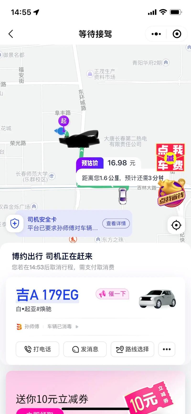 花小猪怎么注册司机？新手司机注册流程详解