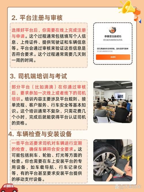 花小猪怎么注册司机？新手司机注册流程详解