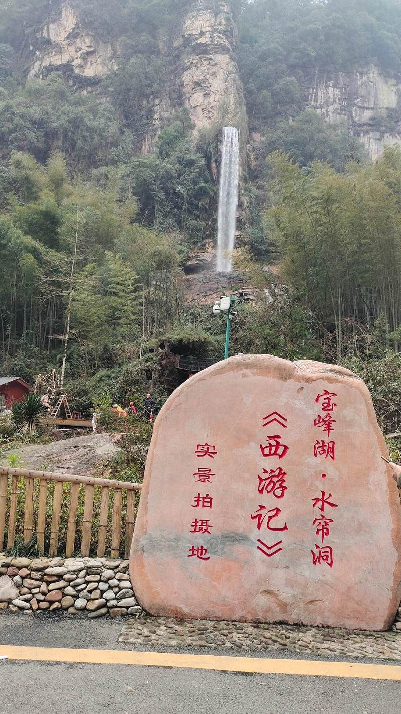 花果山福地水帘洞：真实的西游记场景