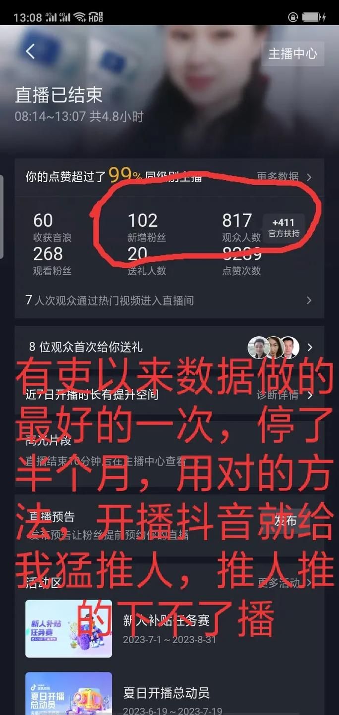 花椒直播怎么赚钱？新手主播快速变现技巧