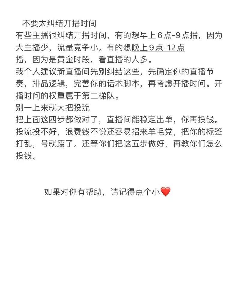 花椒直播怎么赚钱？新手主播快速变现技巧