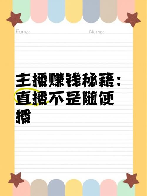 花椒直播怎么赚钱？新手主播快速变现技巧