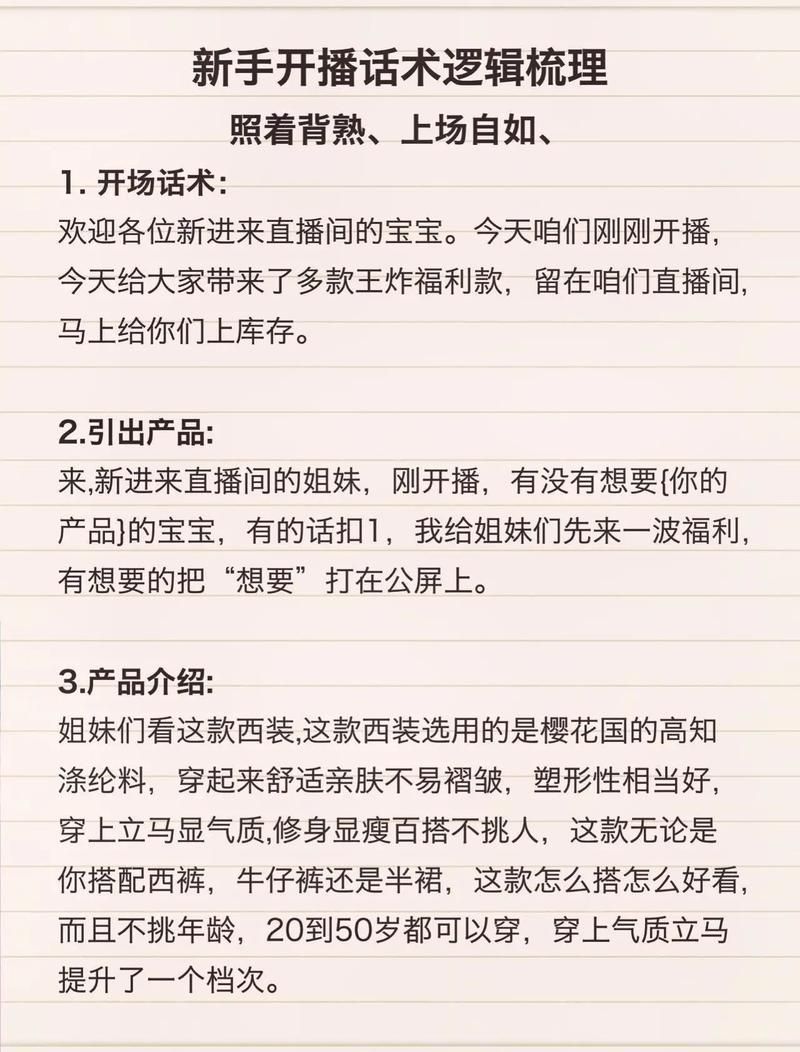 花椒直播怎么赚钱？新手主播快速变现技巧